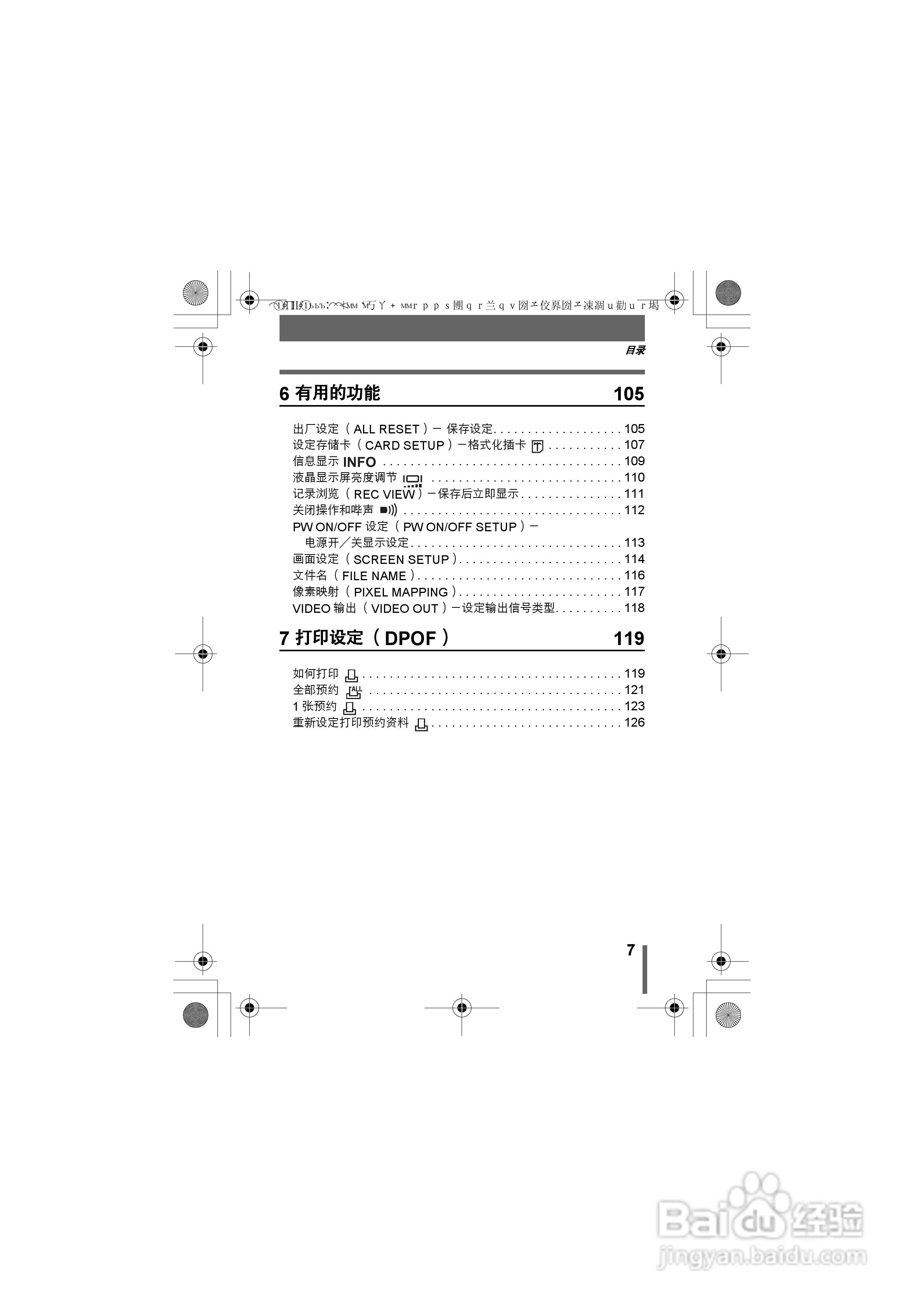 OLYMPUS数码照相机D-580ZOOM使用说明书:[1]