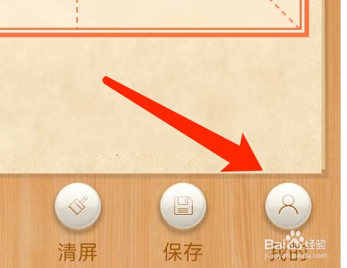 大书法家APP如何修改字帖颜色