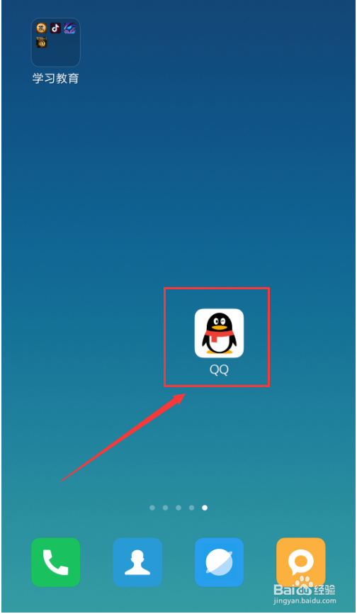 手机QQ设置允许查看动态范围教程
