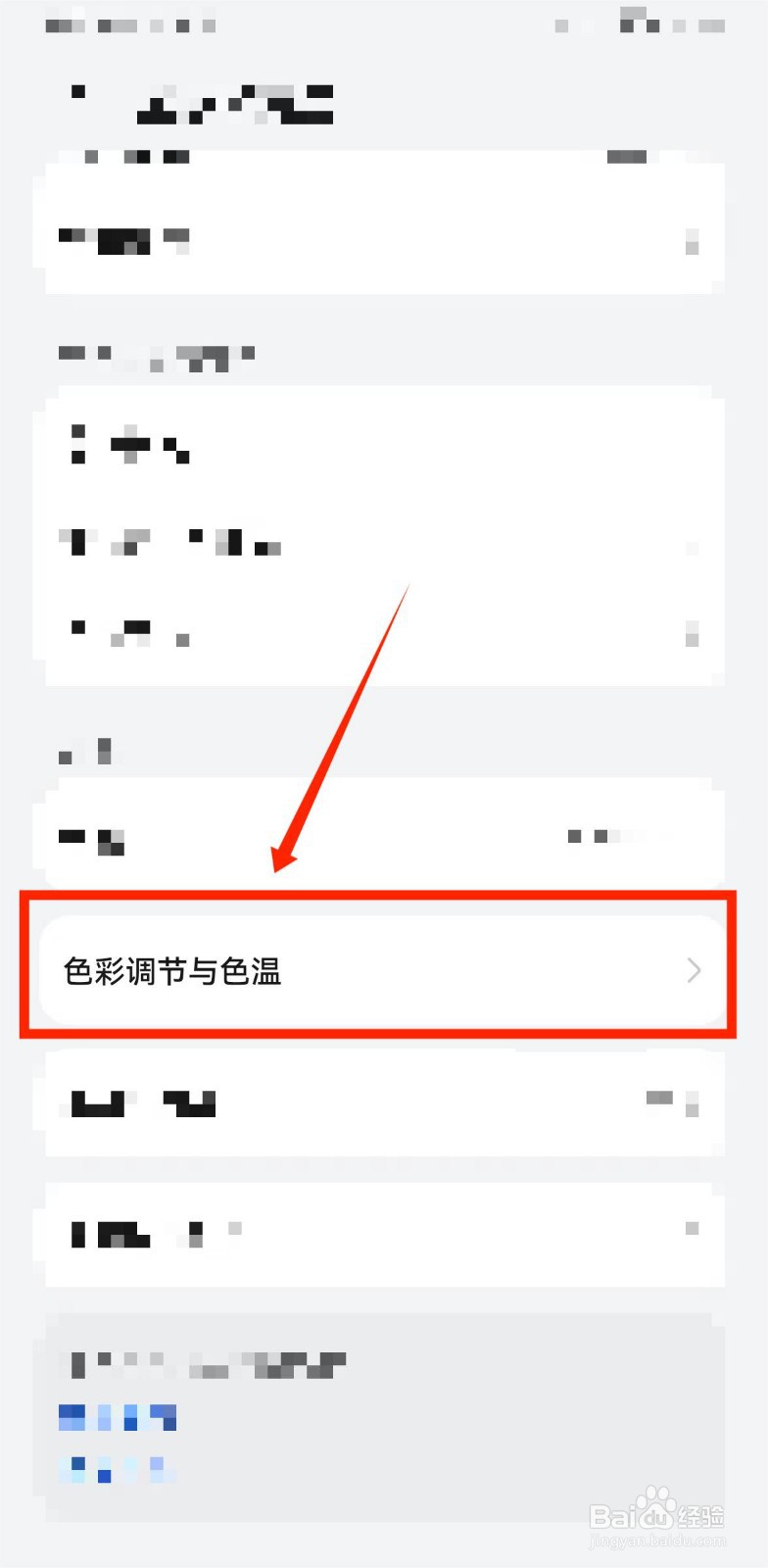 手机相册照片有绿条怎么消除