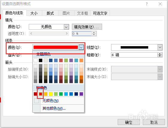 如何使用Word制作个人公章