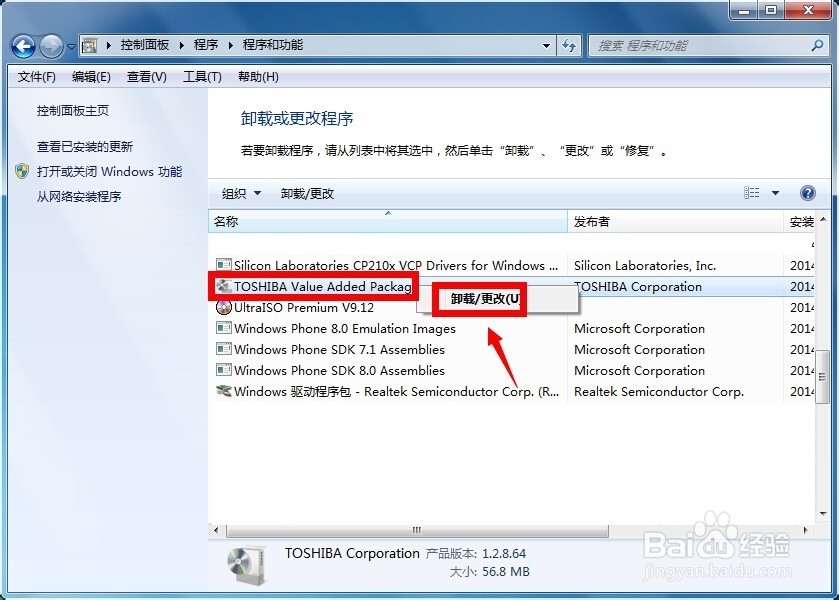 东芝笔记本多媒体按键失效无响应怎么办