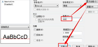 cad字体如何变小