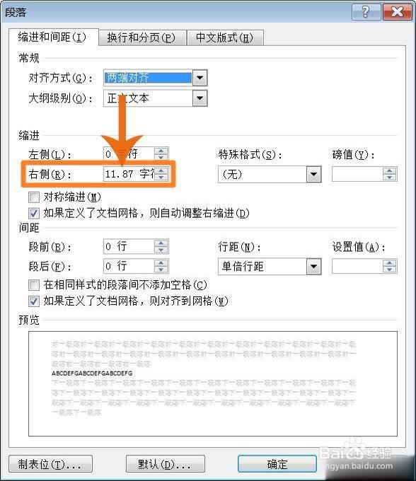 word如何取消行尾自动换行