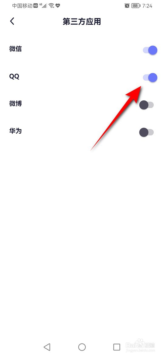 小睡眠怎么绑定解绑QQ