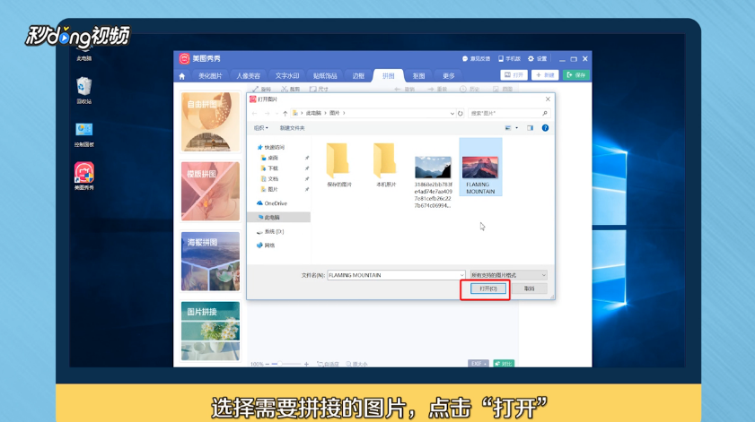 两张图片怎么拼在一起？