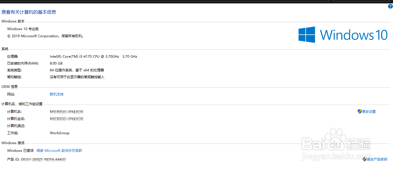 win10系统怎样激活