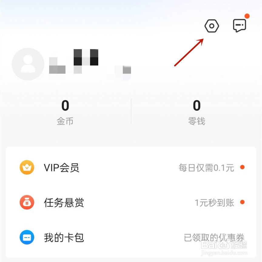 车来了怎么开启小米手环振动提醒