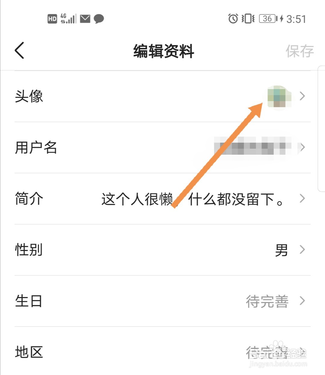 今日头条软件账户怎么使用抖音的头像
