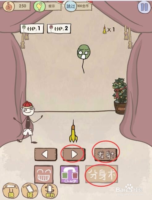 史上最坑爹的游戏7攻略