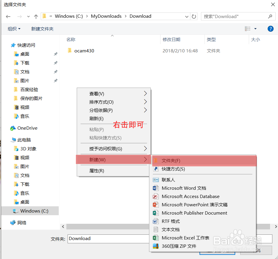 Edge浏览器更改下载位置