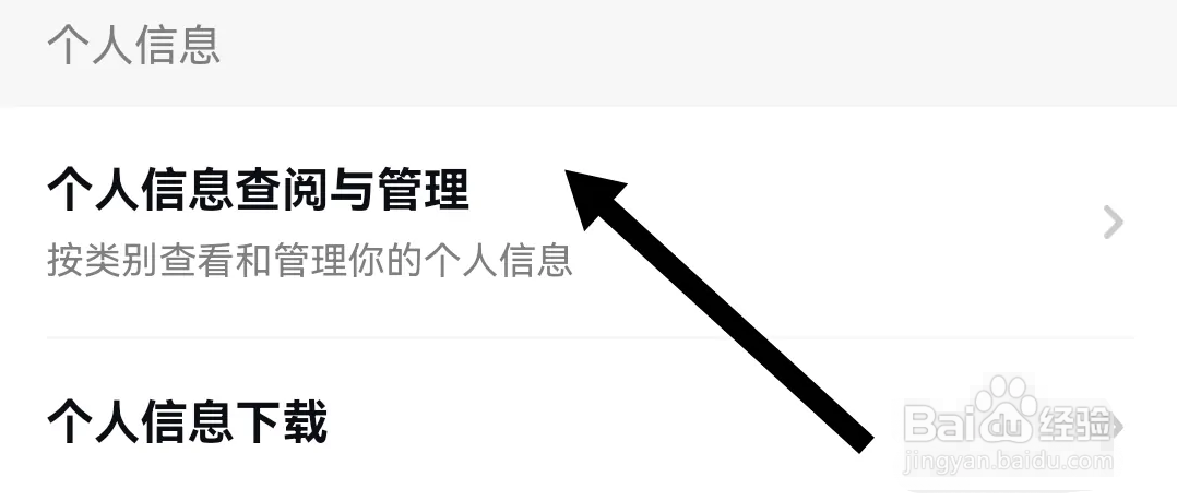 红布林软件如何查找当前设备信息