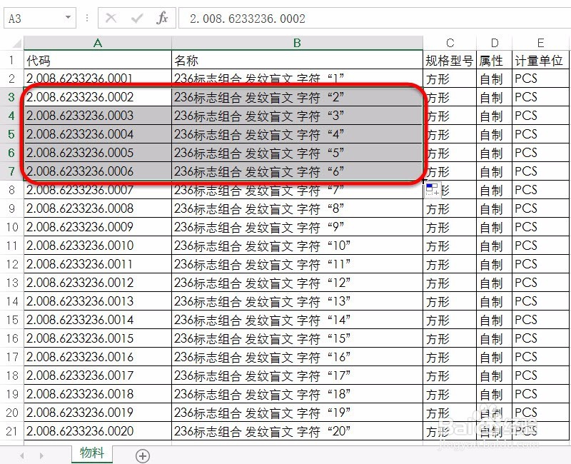 如何在EXCEL表格某行下面，快速复制多行