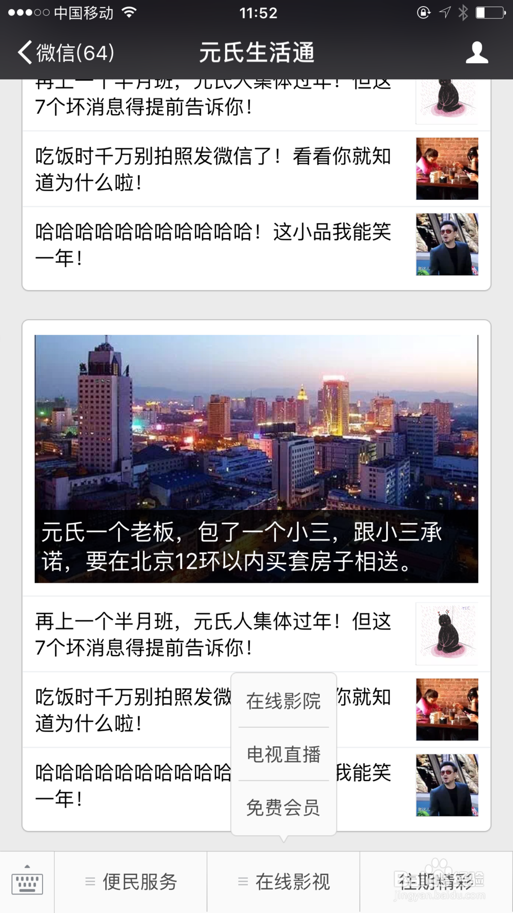 教你怎么用手机看电视直播