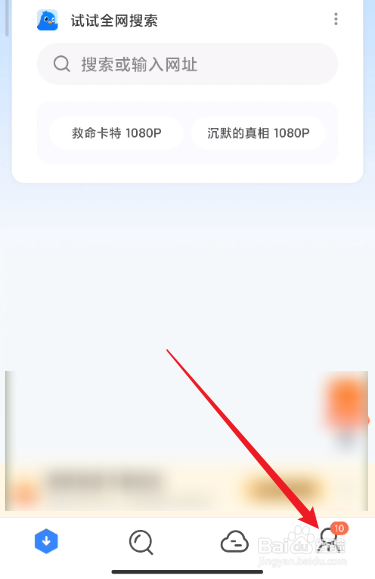 迅雷怎么开启云盘锁