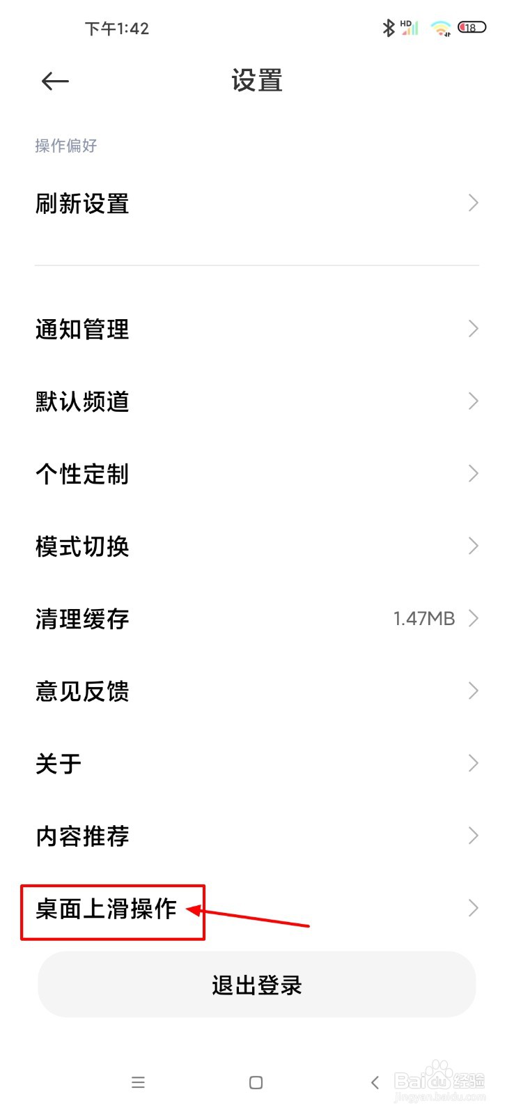 小米10s怎么关闭内容中心