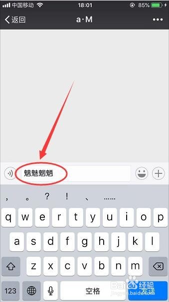微信怎么快速查询陌生词语的词典