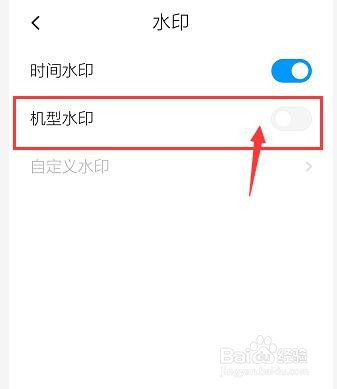 红米note8pro手机相机怎么关闭机型水印
