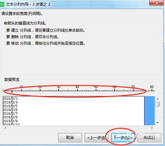 excle表怎么分列