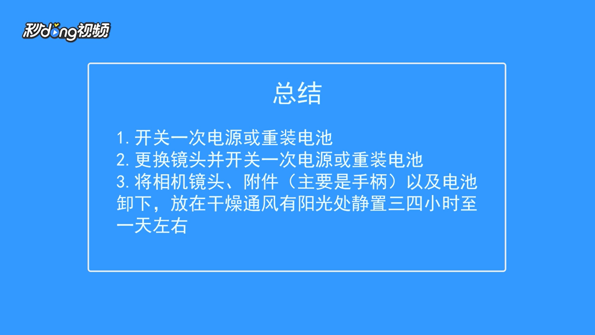 怎样解决佳能单反出现错误30ERR30