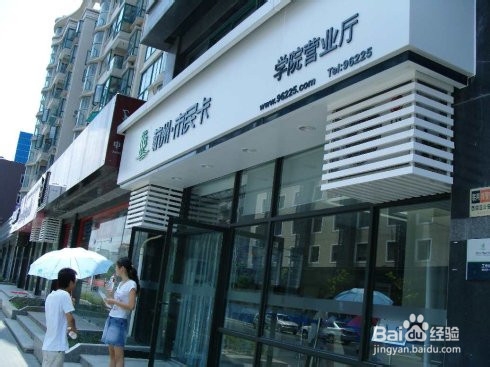 杭州市民卡怎么办理？