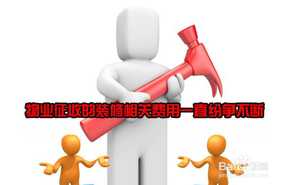 如果物业不退装修押金可以起诉物业吗