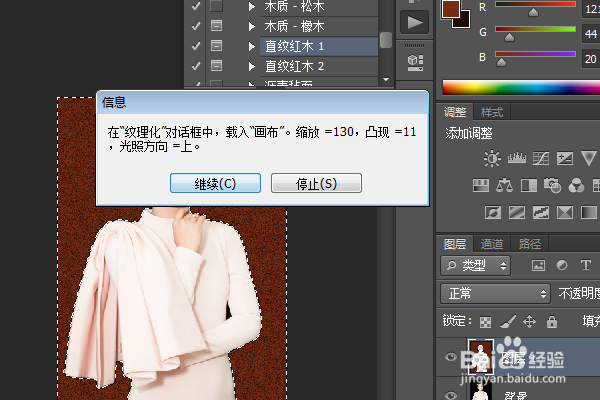 PS练习二百九十四直纹红木1纹理