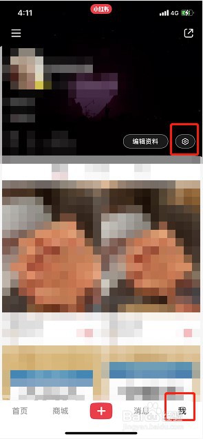 小红书程序化广告在哪关闭