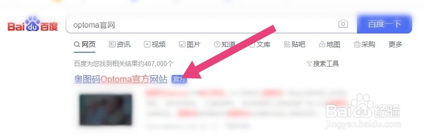 optoma投影仪怎么用