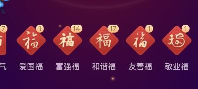 支付宝五福到怎么合成