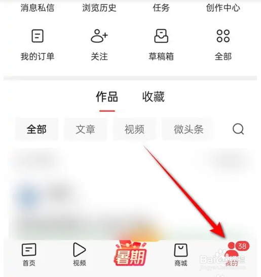 今日头条怎样一键清空推送消息记录？