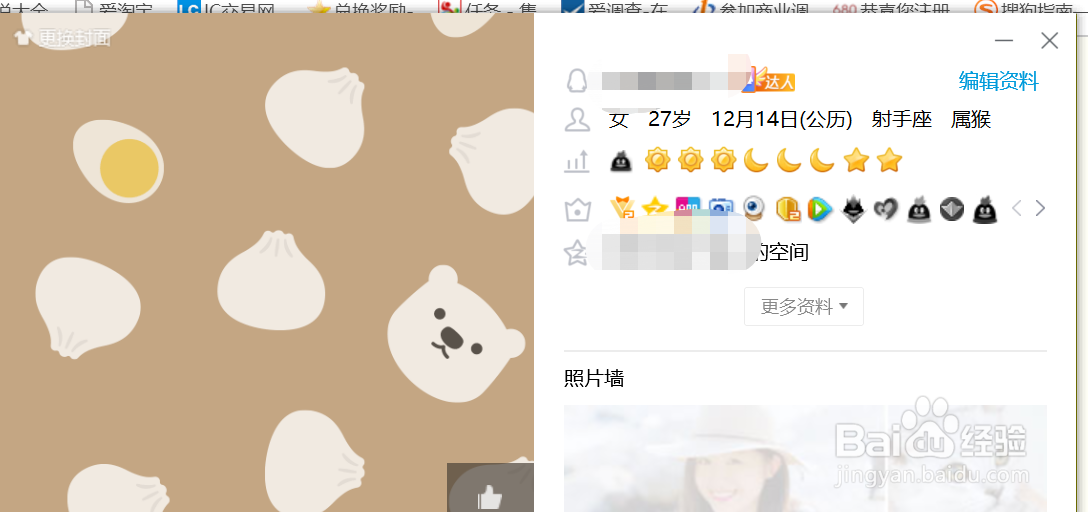 QQ空间怎么写日志？