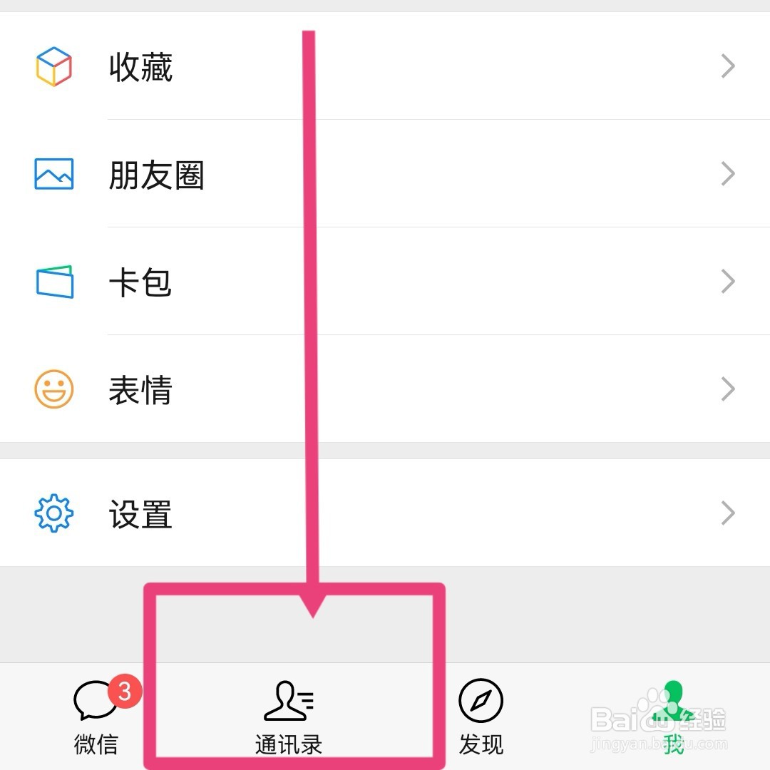 微信聊天框怎么换行