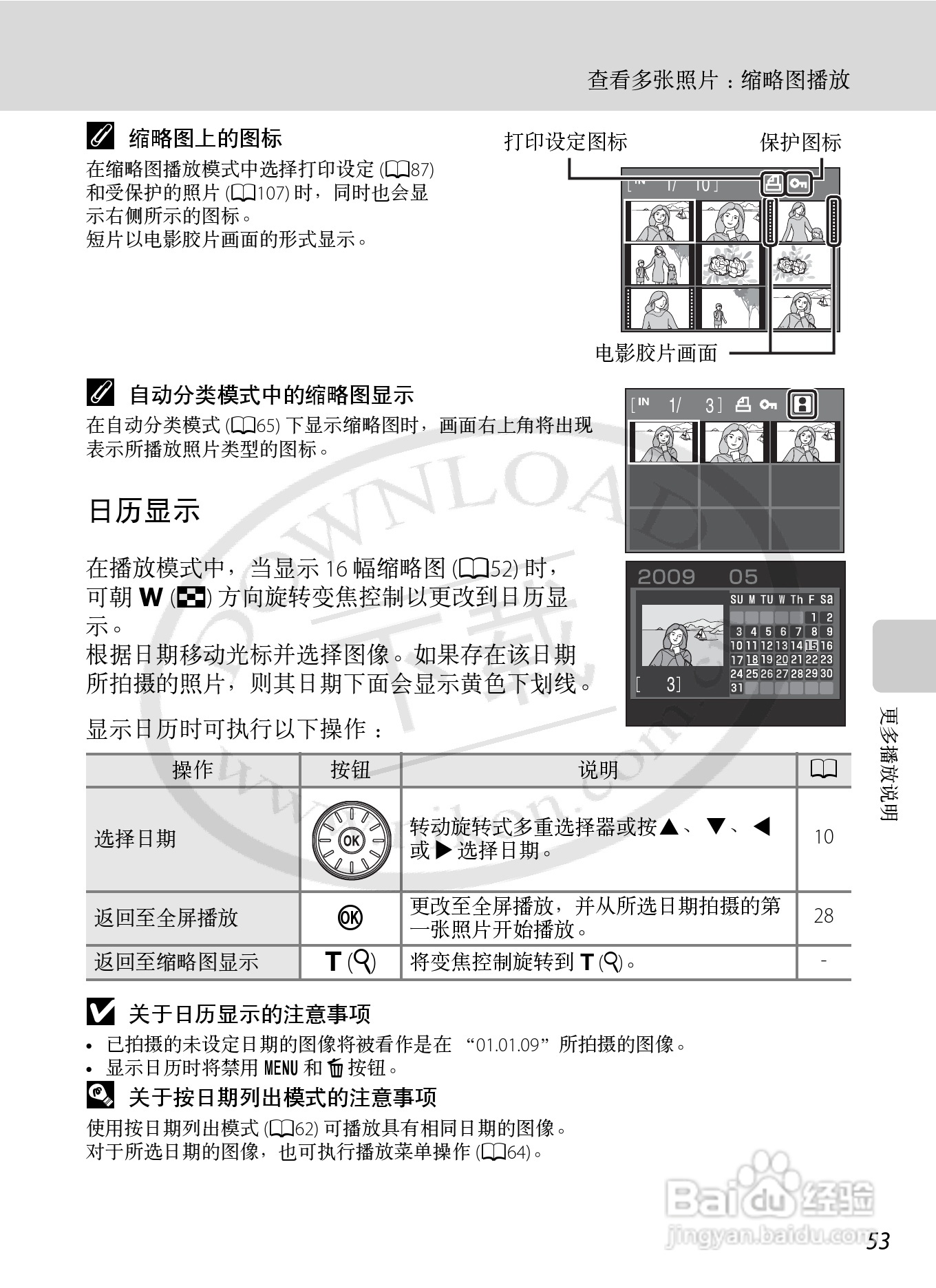 Nikon COOLPIX S620数码相机用户手册:[7]