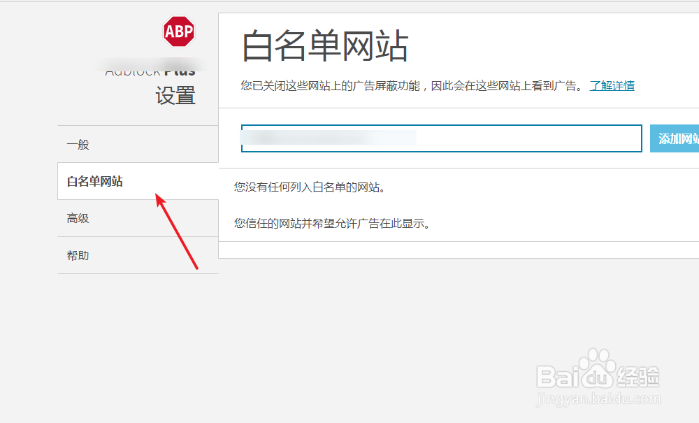 网页广告怎么屏蔽