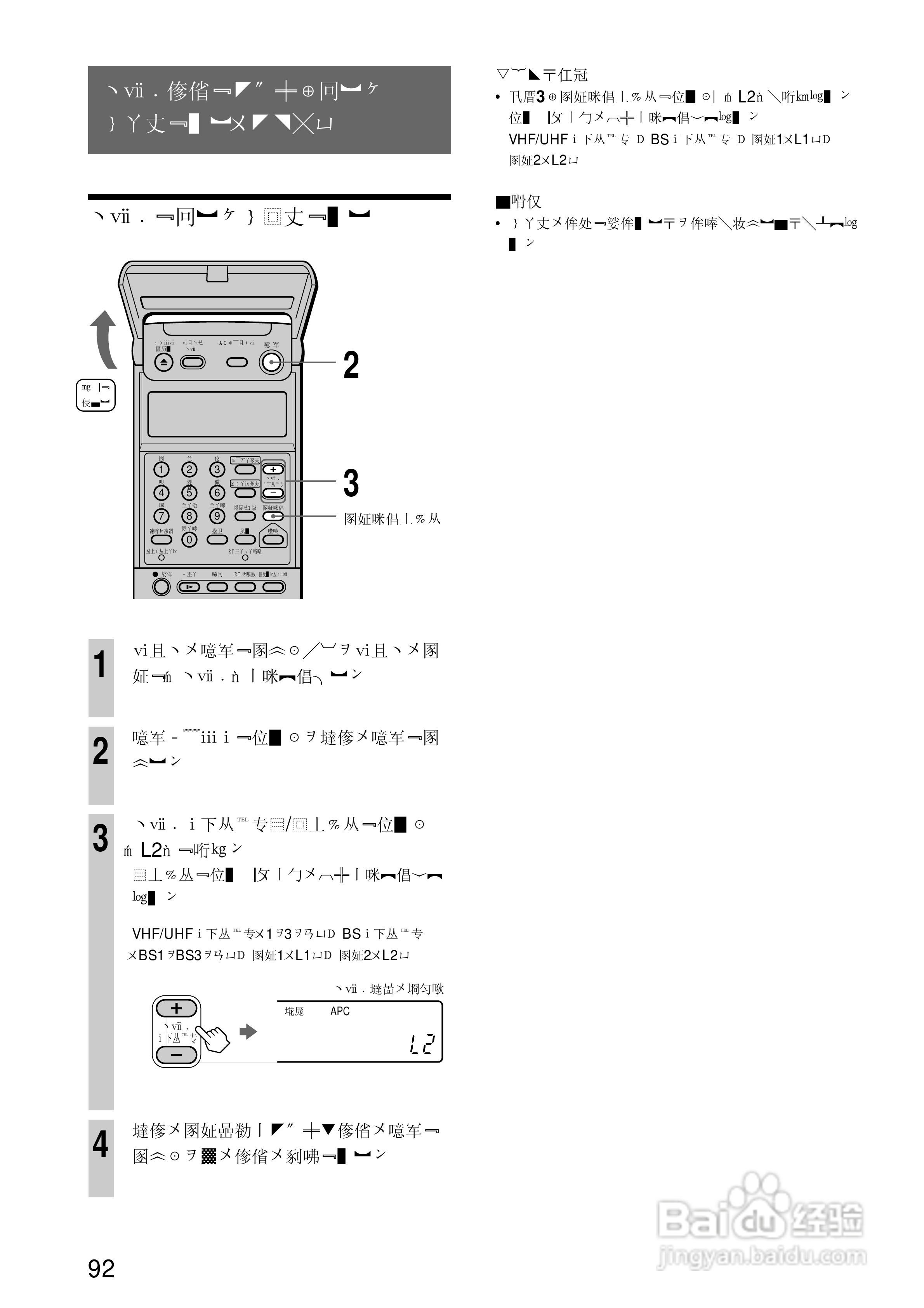 SONY SLV-R550录像机说明书:[10]