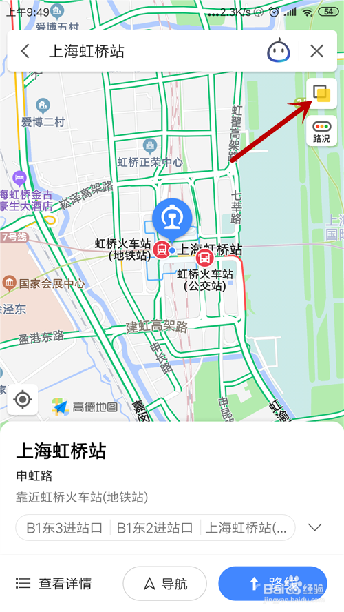 高德地图怎么看街景