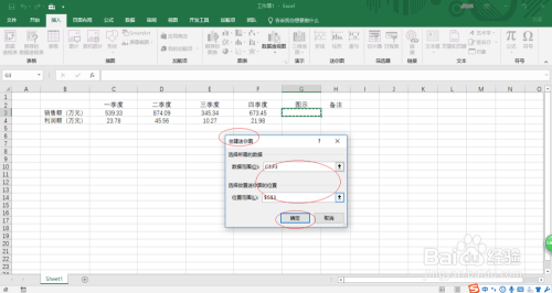 Excel 2016如何绘制迷你柱形图