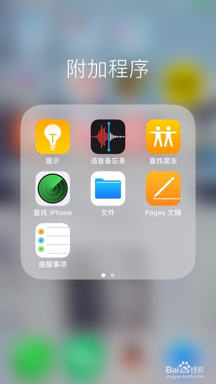 苹果手机怎么删通讯录