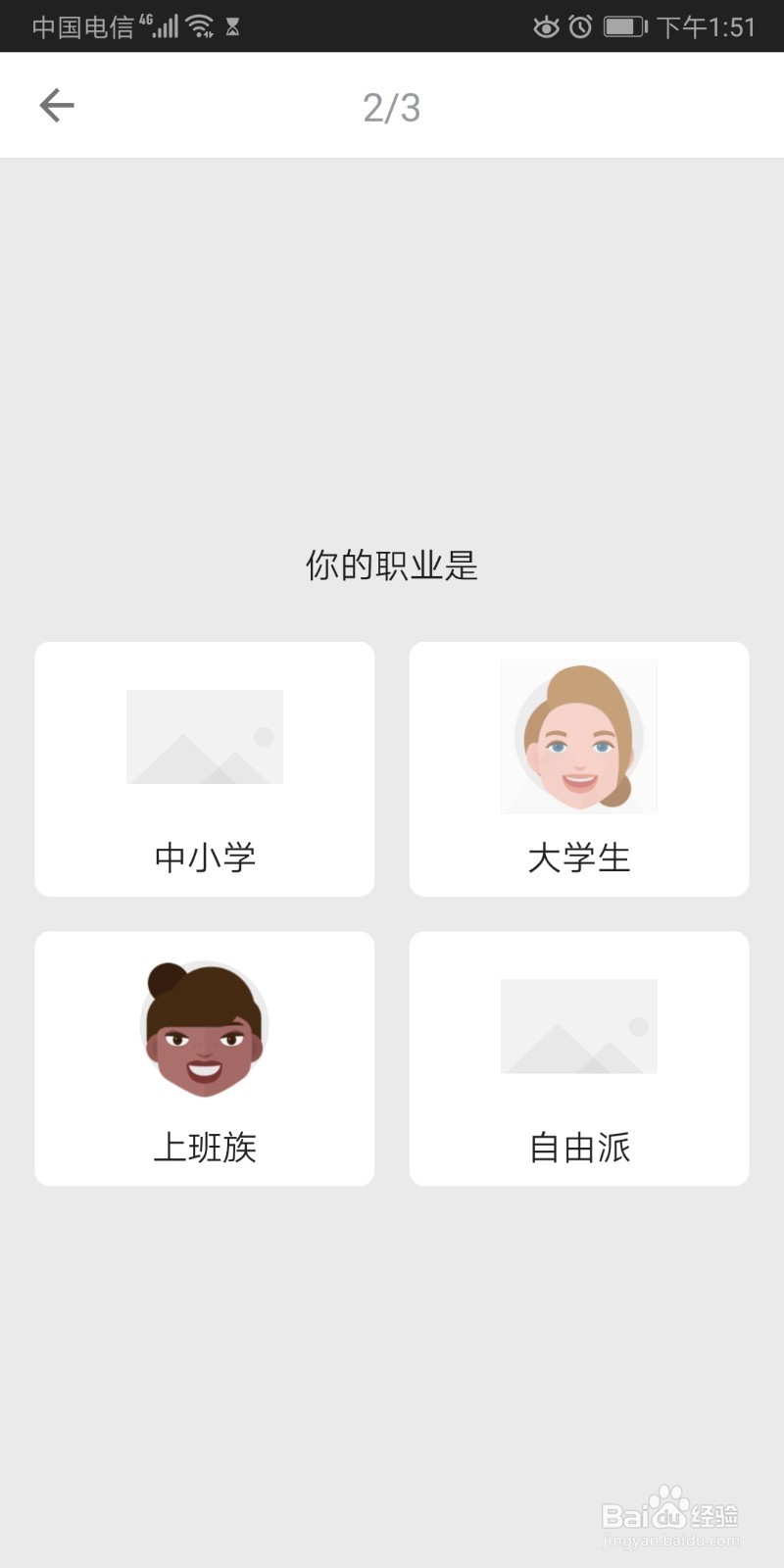 如何使用英语流利说学习英语
