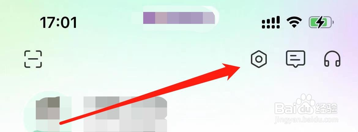 同程旅行在哪里进入系统权限管理？