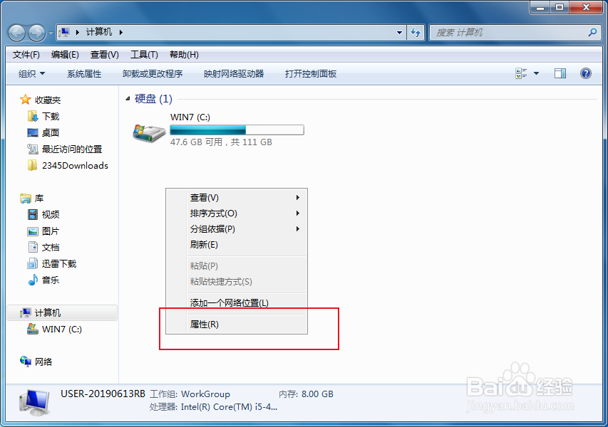 电脑怎么查看配置