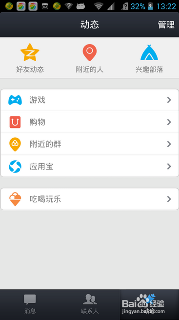 新版qq怎么换主题