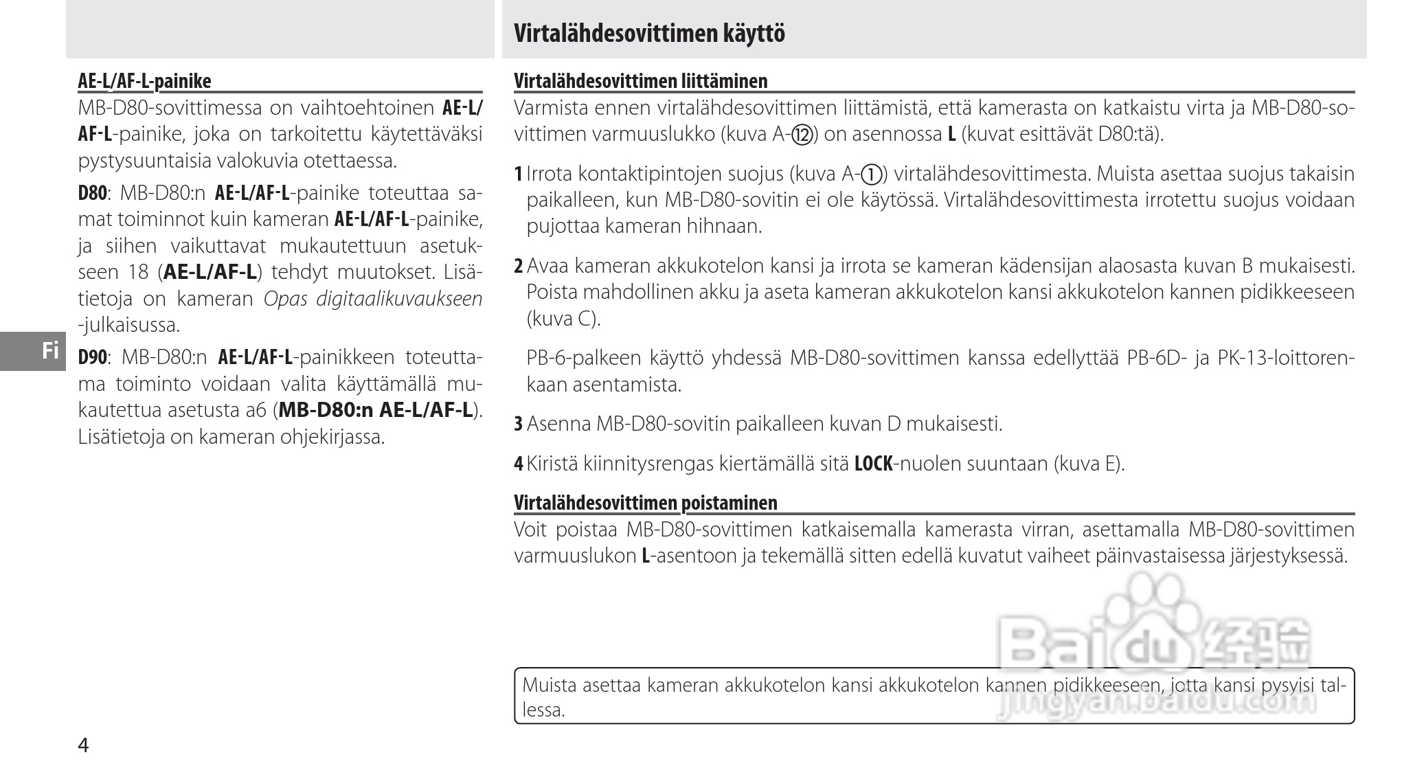 Nokon MB-D80数码单反相机使用说明书:[6]
