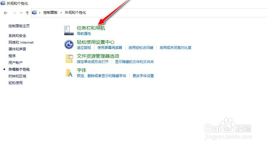 如何开启Win10系统的桌面模式下自动隐藏任务栏