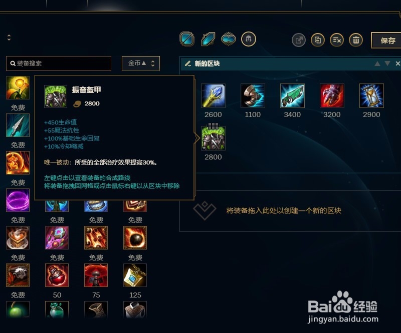 LOL英雄联盟S8赛季金属大师莫德凯撒出装攻略