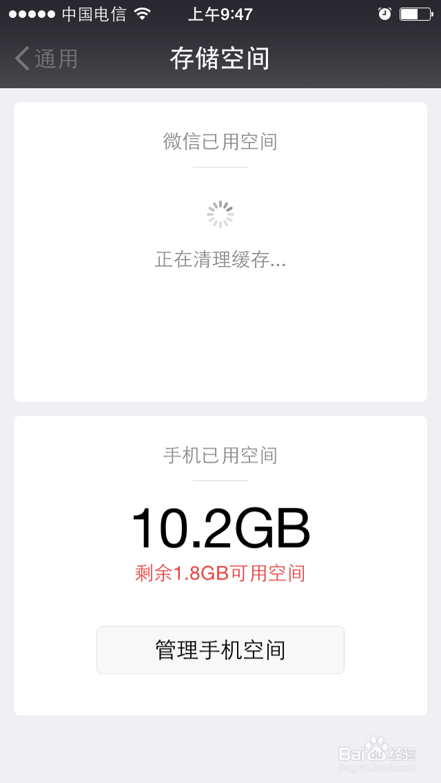 怎样清理微信的缓存？