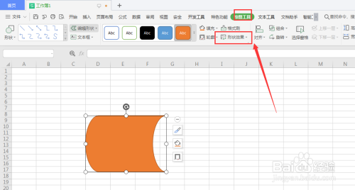 WPS表格中如何给插入的形状添加内阴影
