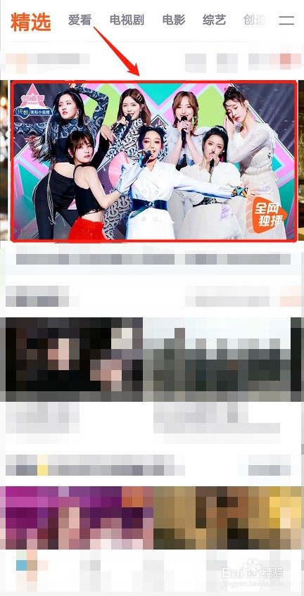 腾讯视频怎么下载视频？