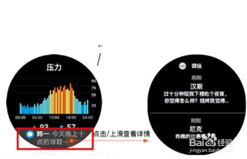华为watch3pro接收的消息怎么删除
